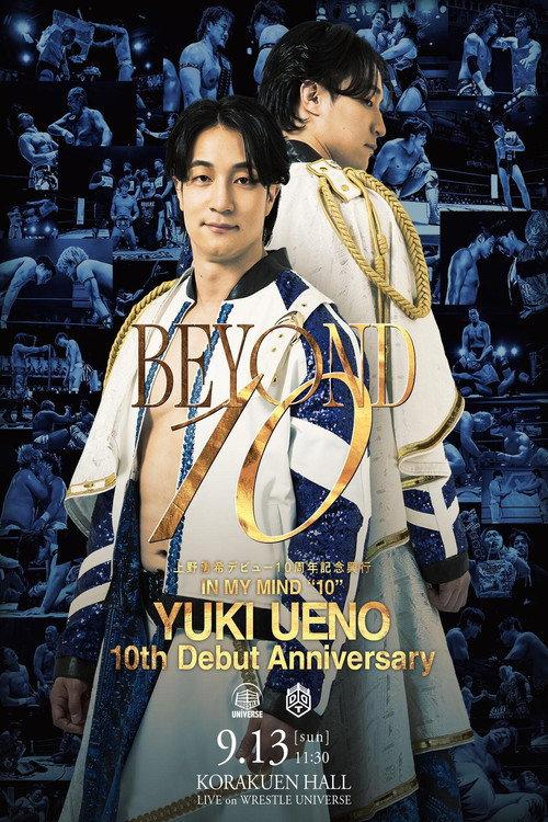 DDT Yuki Ueno 10th Anniversary Event ~IN MY MIND "10"~ 2026 official movie poster