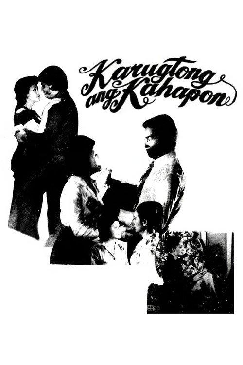 Karugtong Ang Kahapon 1975 official movie poster