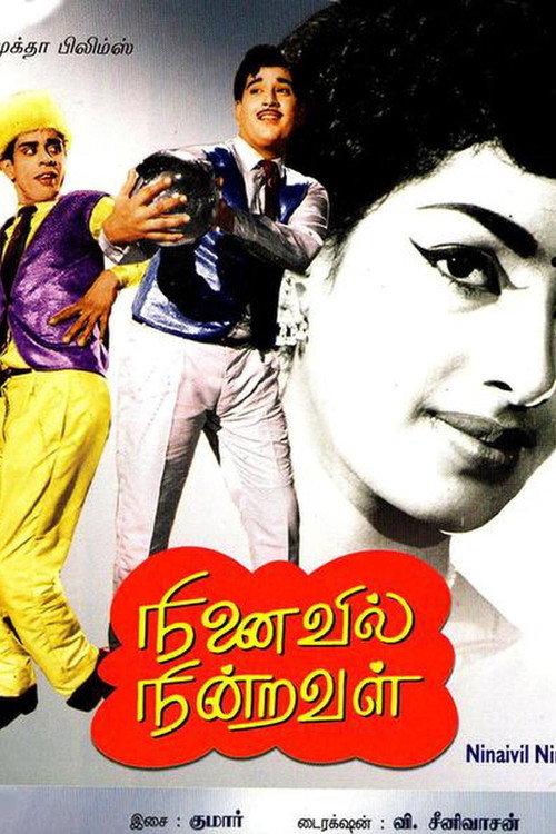 Ninaivil Nindraval 1967 official movie poster