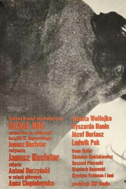 Long Night 1989 official movie poster