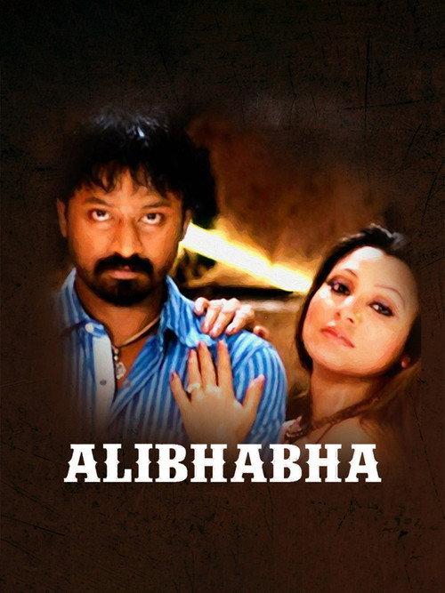 Alibhabha 2008 official movie poster