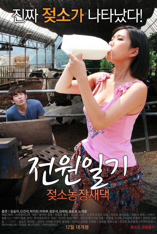 Power Diary: Cow Farm Saedaek 2015 official movie poster