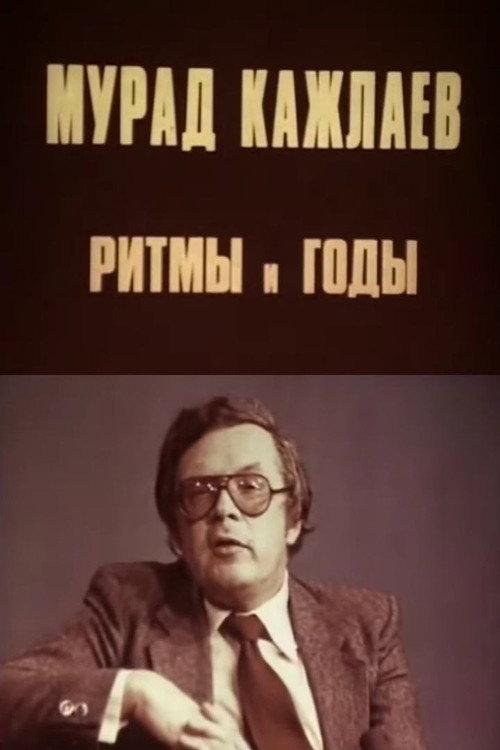 Murad Kazhlayev. Rhythms and Years 1981 official movie poster
