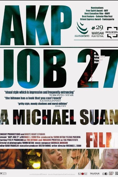 AKP: Job 27 2014 official movie poster