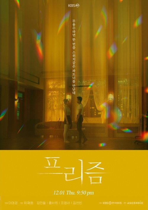 Prism 2022 official movie poster