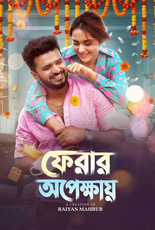 Ferar Opekkhay 2026 official movie poster