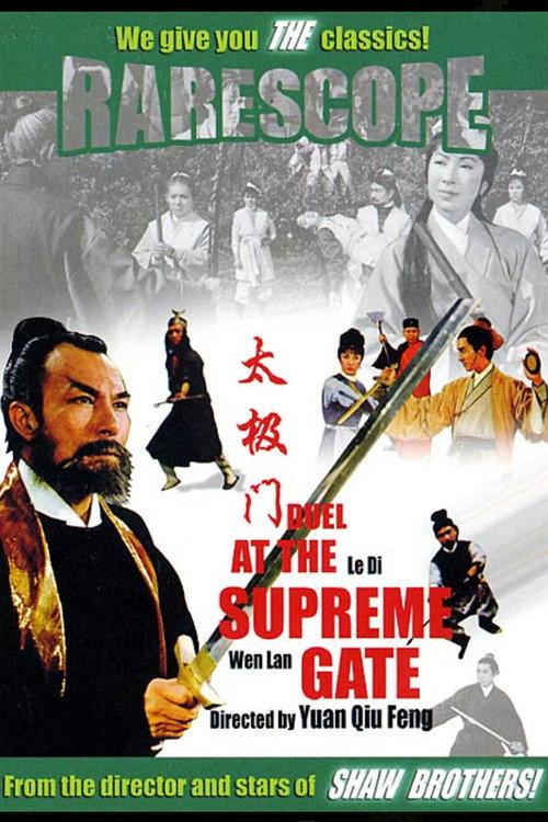 Duel at the Supreme Gate 1968 official movie poster