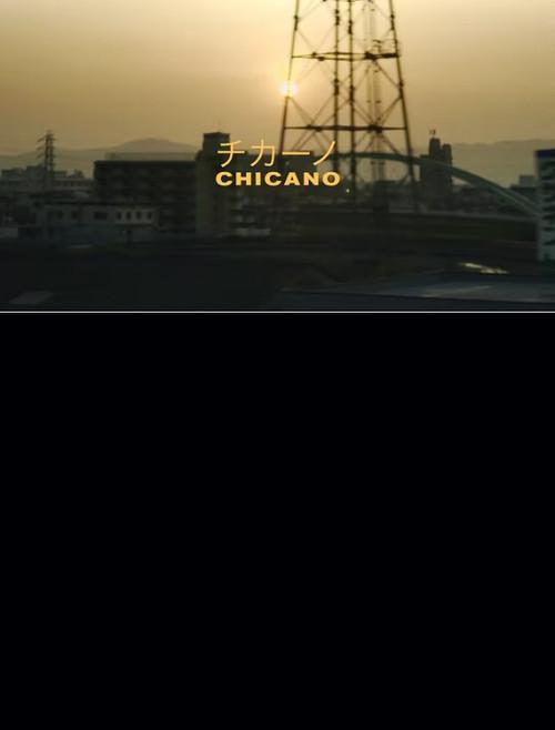 Chicano チカーノ 2017 official movie poster