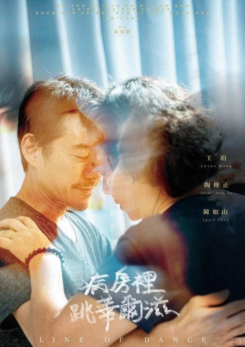 Line of Dance 2024 official movie poster