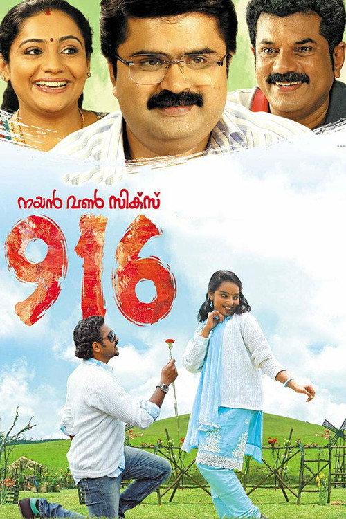 916 2012 official movie poster