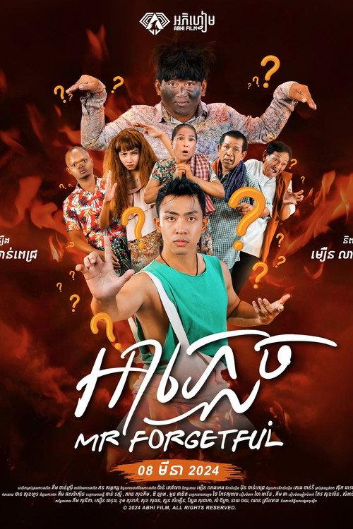 Mr. Forget 2024 official movie poster