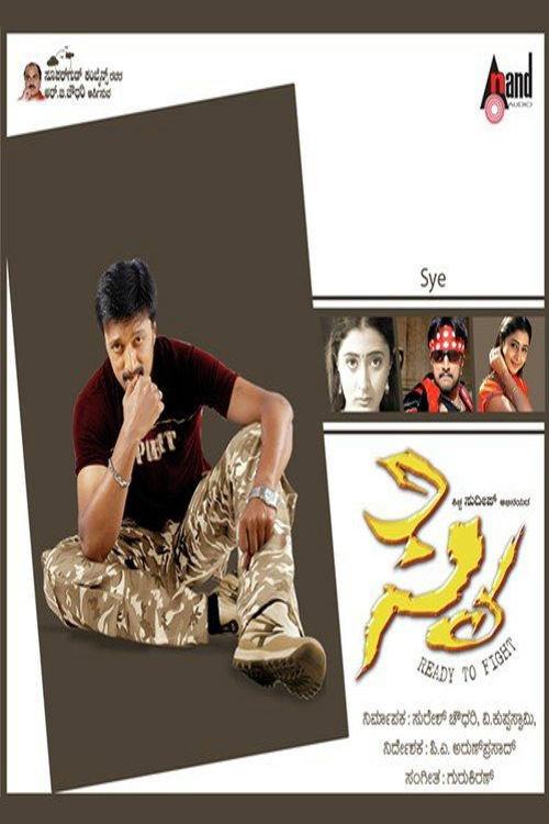 Sye 2005 official movie poster