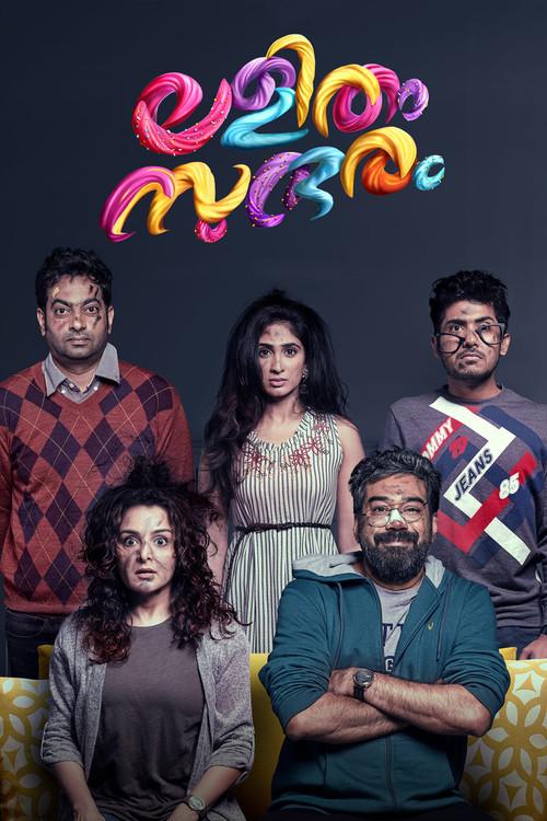Lalitham Sundaram 2022 official movie poster
