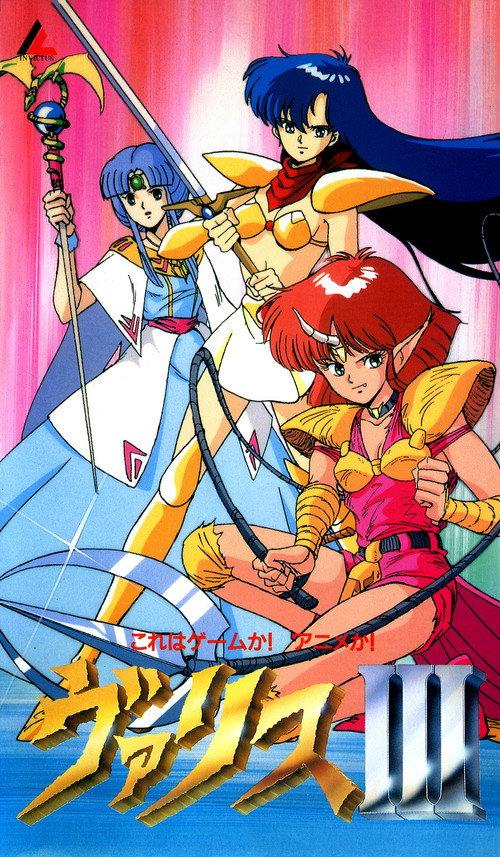 Valis III 1990 official movie poster
