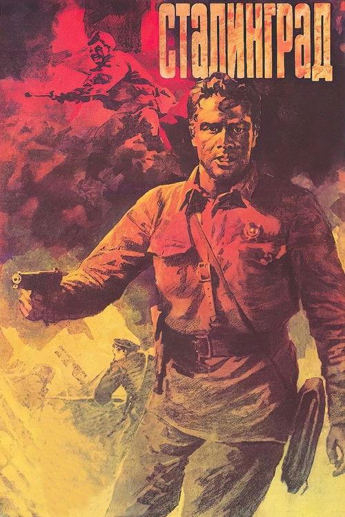 Stalingrad: Film 1 1990 official movie poster