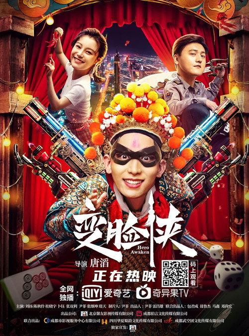 Hero Awaken 2021 official movie poster