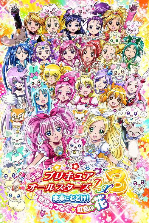 Pretty Cure All Stars DX3: Deliver the Future! The Rainbow-Colored Flower That Connects the World 2011 official movie poster