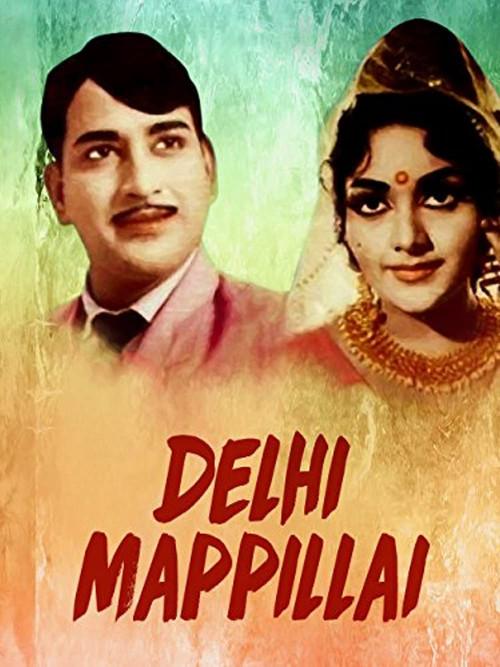 Delhi Mapillai 1968 official movie poster