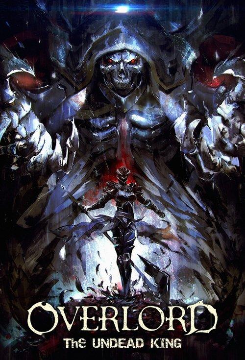 Overlord: The Undead King 2017 official movie poster