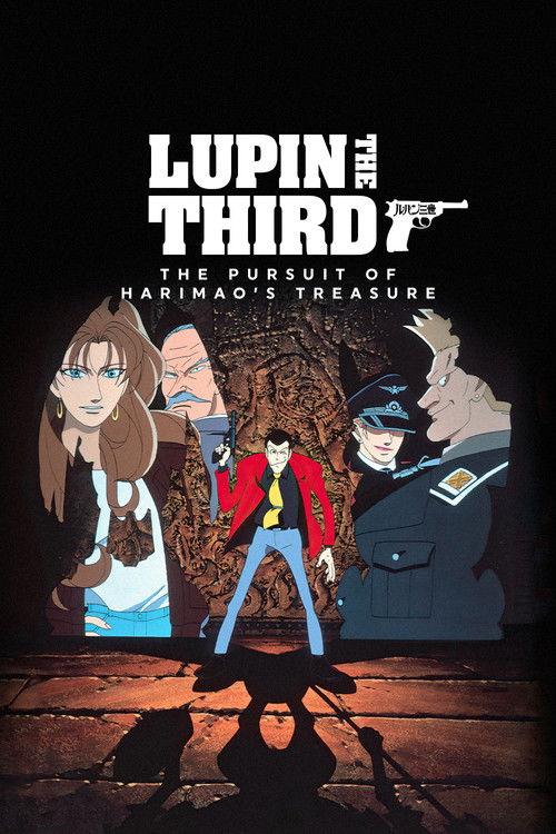 Lupin the Third: The Pursuit of Harimao's Treasure 1995 official movie poster