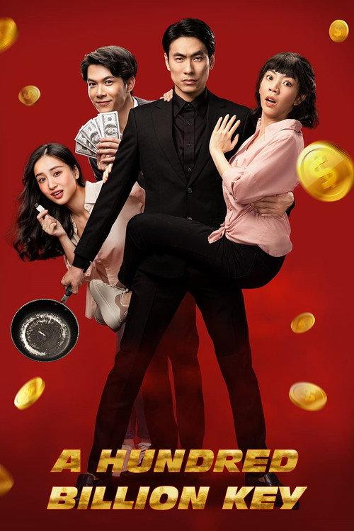 A Hundred Billion Key 2022 official movie poster
