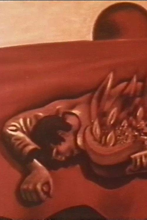 Victor Jaras barn 1982 official movie poster