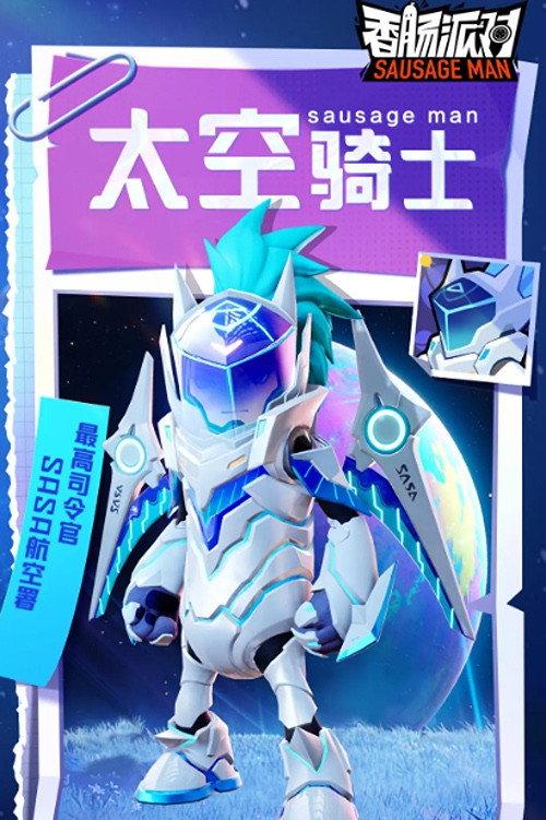 Space Knight official movie poster