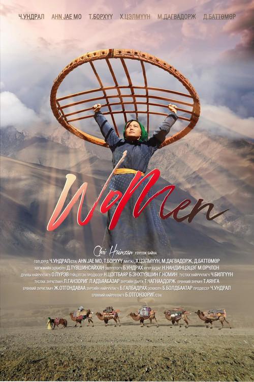 The Woman 2020 official movie poster