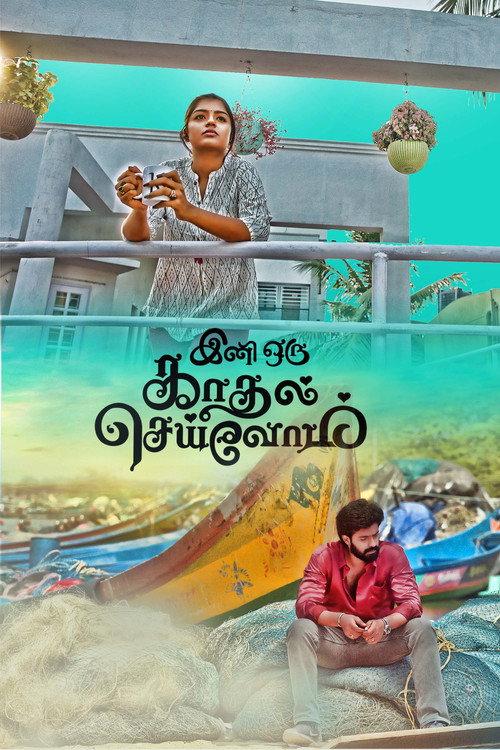 Ini Oru Kadhal Seivom 2024 official movie poster