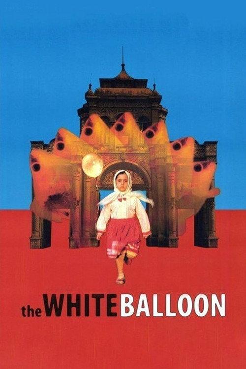 The White Balloon 1995 official movie poster