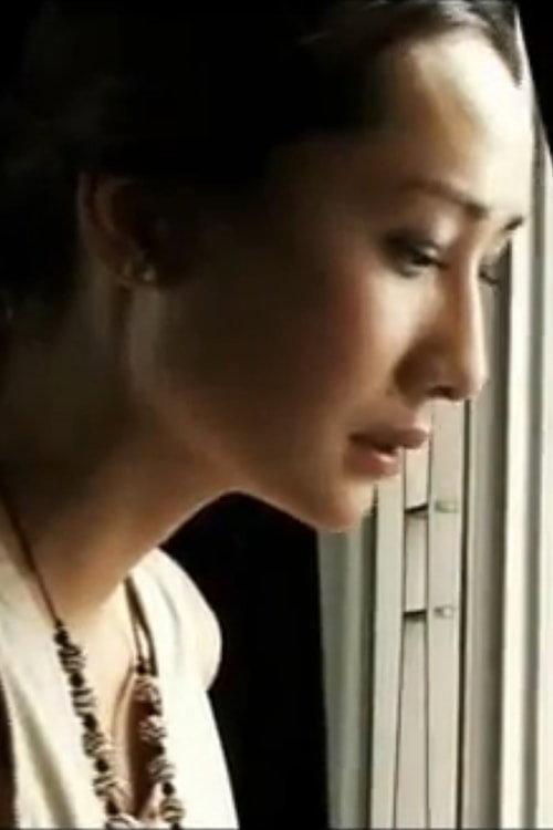 Lonely Apartment 2009 official movie poster