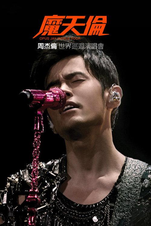 Jay Chou Opus Jay World Tour 2013-2015 2013 official movie poster