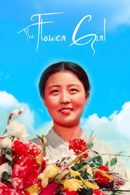 The Flower Girl 1972 official movie poster