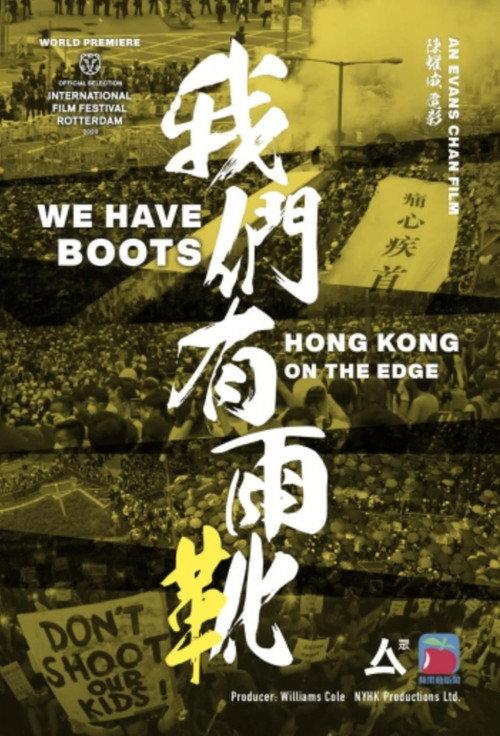 We Have Boots 2020 official movie poster