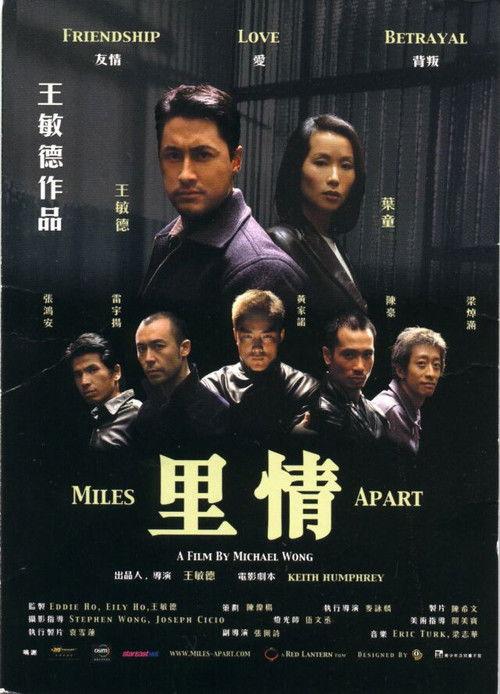 Miles Apart 2000 official movie poster
