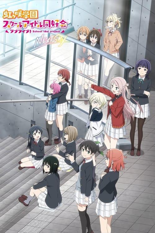 Love Live! Nijigasaki High School Idol Club: Next Sky 2023 official movie poster