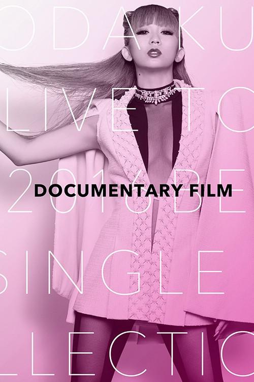 KODA KUMI LIVE TOUR 2016 ~Best Single Collection~ documentary film 2017 official movie poster