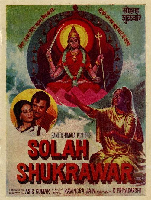 Solah Shukrawar 1977 official movie poster