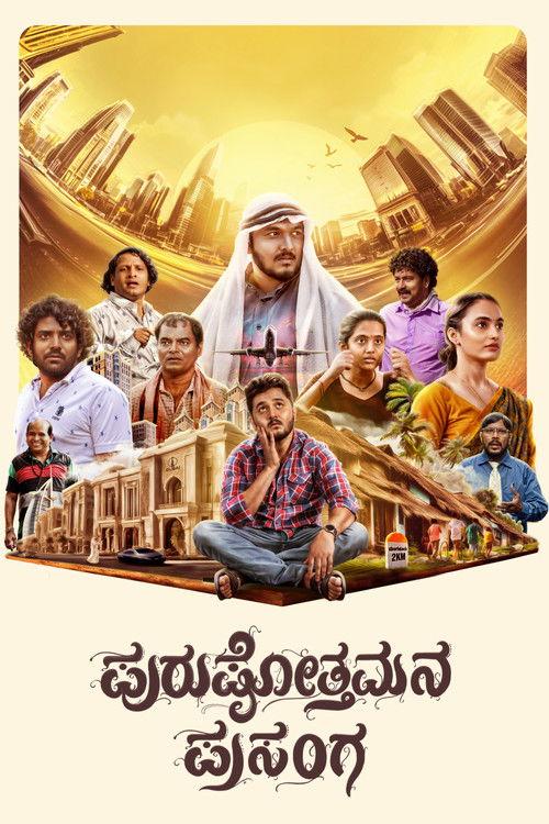 Purushothamana Prasanga 2024 official movie poster