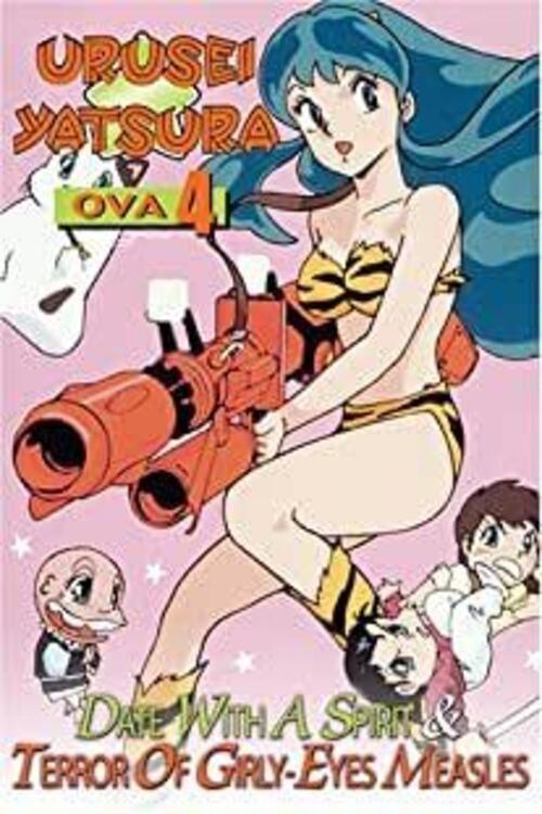 Urusei Yatsura: Terror of Girly-Eyes Measles 1991 official movie poster