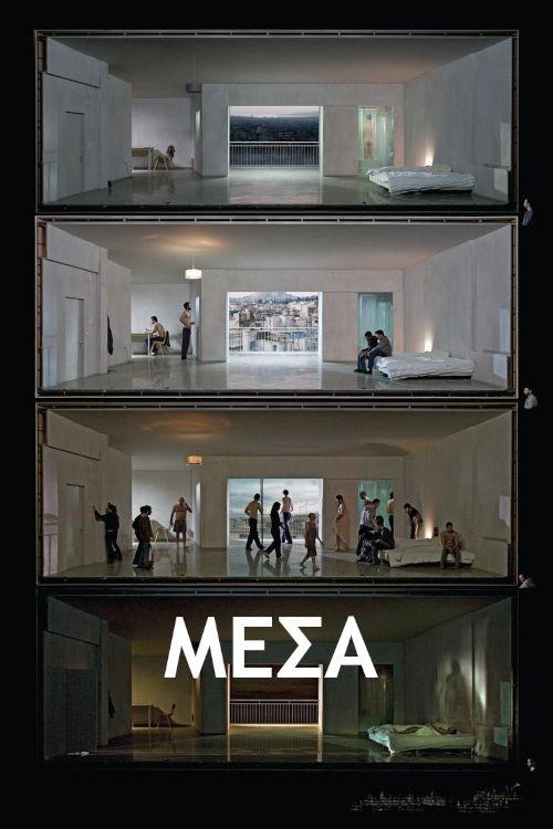 Inside by Dimitris Papaioannou 2011 official movie poster