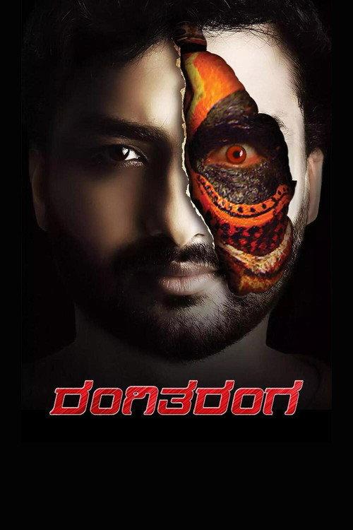 Rangi Taranga 2015 official movie poster
