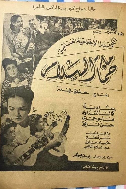 Dove of peace 1947 official movie poster