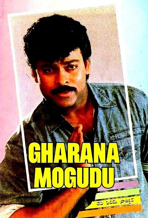 Gharana Mogudu 1992 official movie poster