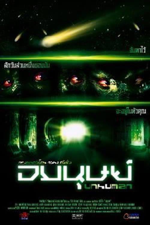 Unhuman 2004 official movie poster