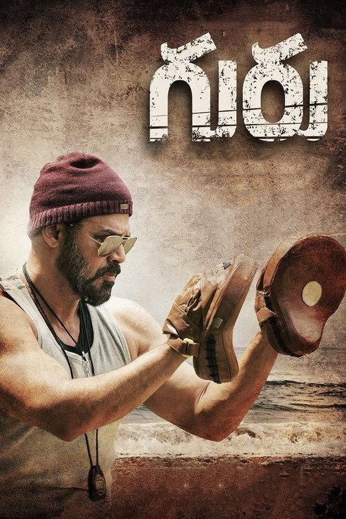 Guru 2017 official movie poster