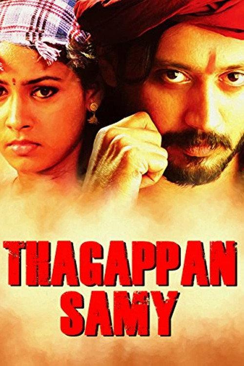 Thagapansamy 2006 official movie poster