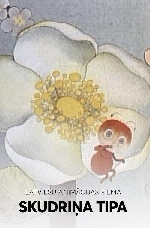 Tipa the Ant 1976 official movie poster