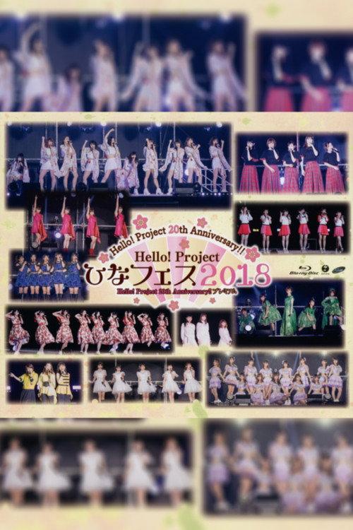 Hello! Project 2018 Hina Fes ~Hello! Project 20th Anniversary!! Premium~ 2018 official movie poster