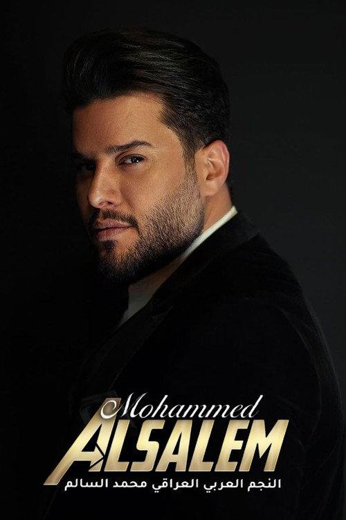 Muhammad Al Salem A Christmas Night 2023 official movie poster